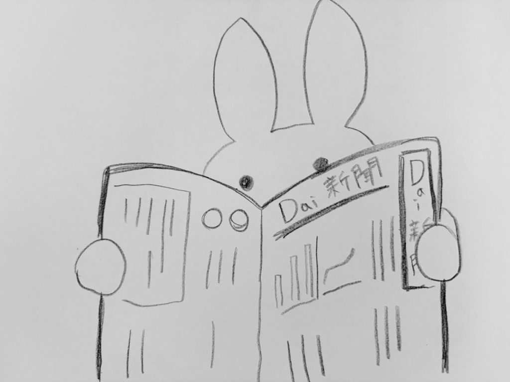 新聞ピックの紹介の画像
