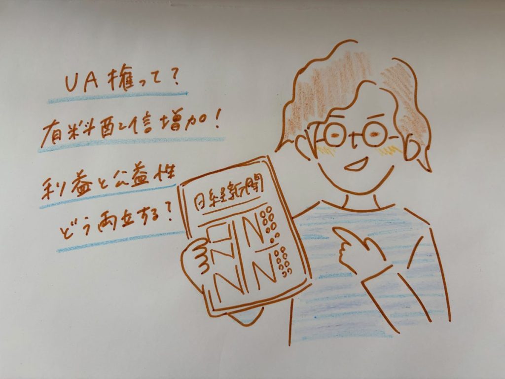のりおさんのピックアップ記事の解説しているイラスト