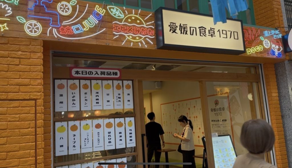 ミカンジュースの蛇口があるところ