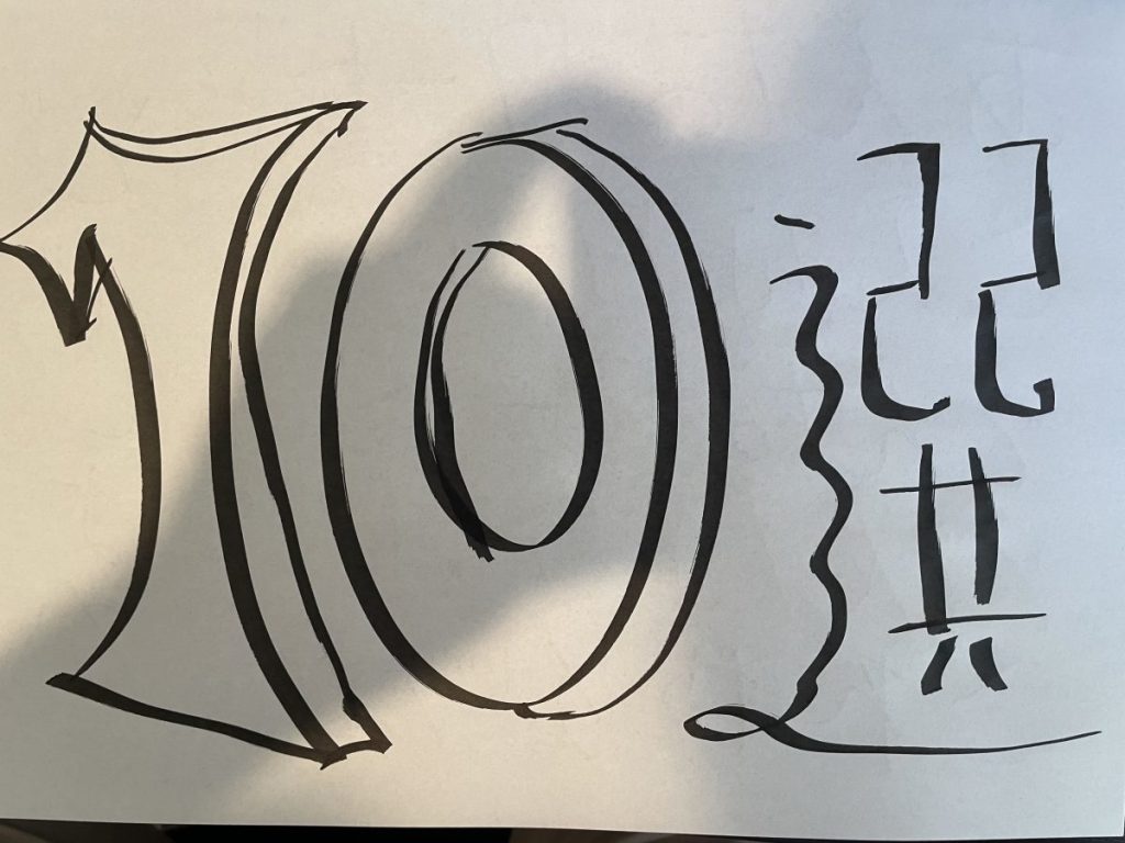 オウンドメディア運営者が狙うべき10のキーワード一覧という見出しの記事のイラスト画像