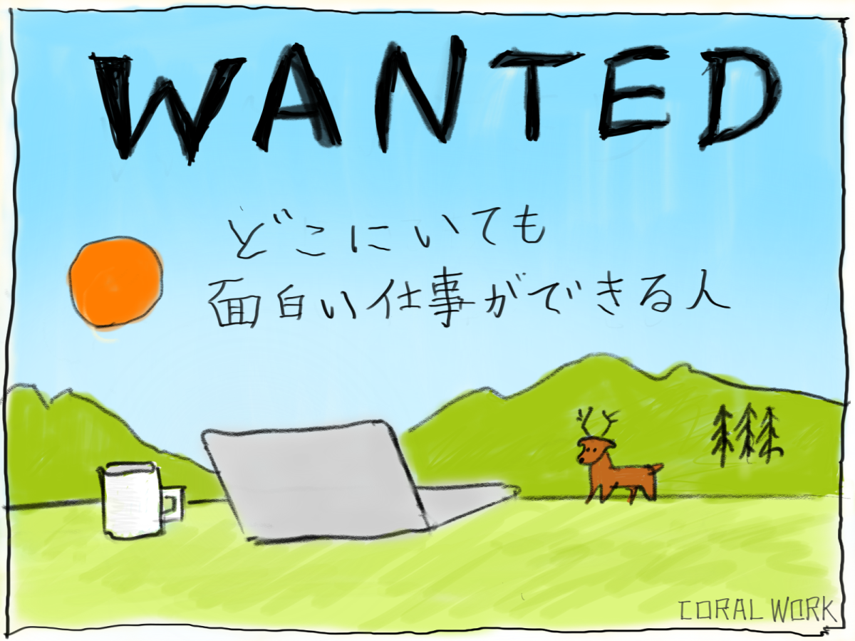 地方からの応募は大歓迎。株式会社Daiからフルリモートのインサイドセールスの求人情報についてというタイトルの記事のアイキャッチ