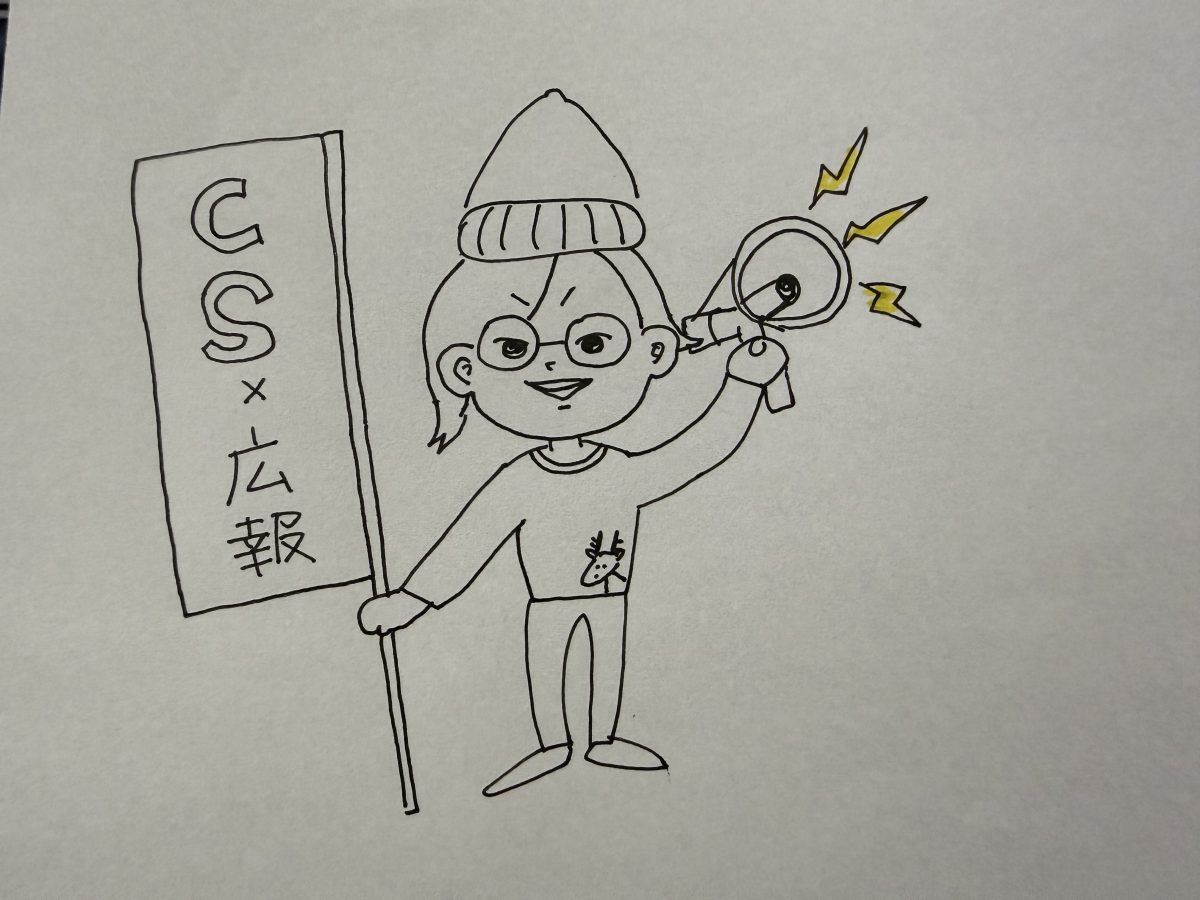【CS部×広報】「ひたすら自由」がCSらしさ？10分一本勝負で企画を決めるさくっとスタイル始動しますというタイトルの記事のアイキャッチ