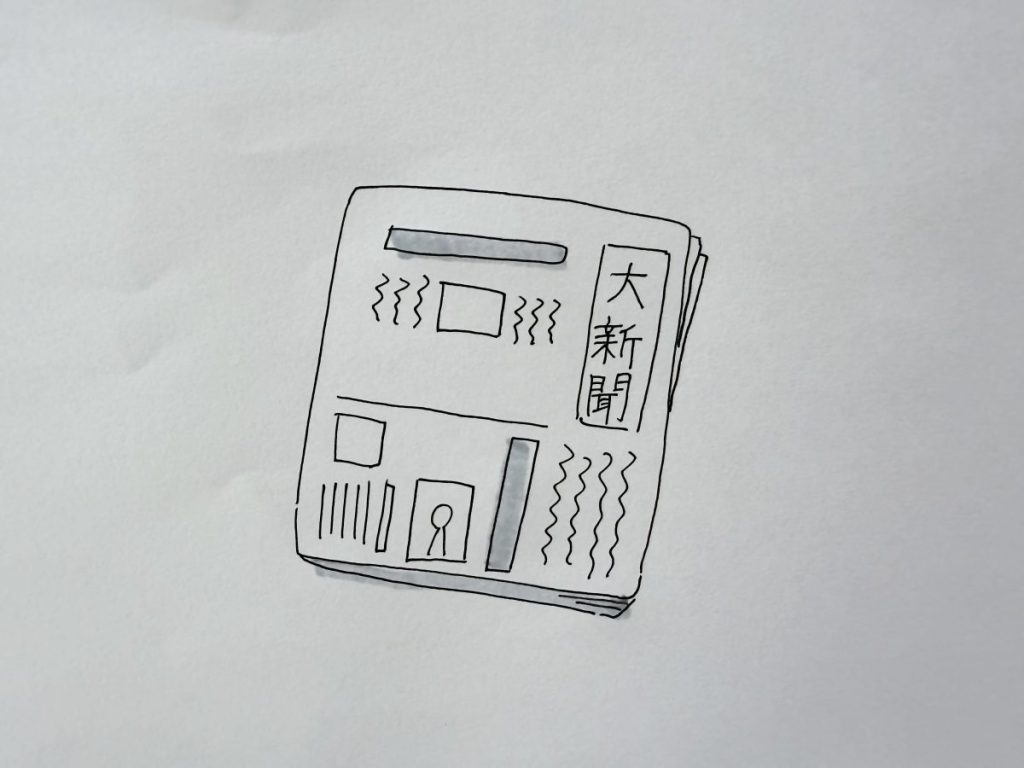 【週刊Daiの目】為替リスクの教訓、転職と賃金高騰、量子AIと暗号の脅威、血液自給と献血まで！各部署アサカイの「日経新聞ピックアップ」vol.11というタイトルの記事のアイキャッチ