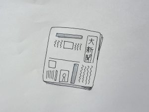 【週刊Daiの目】為替リスクの教訓、転職と賃金高騰、量子AIと暗号の脅威、血液自給と献血まで！各部署アサカイの「日経新聞ピックアップ」vol.11というタイトルの記事のアイキャッチ